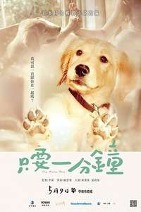 One Minute More - Poster