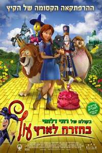 Legends of Oz: Dorothy's Return - Poster