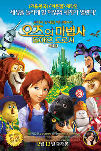 Legends of Oz: Dorothy's Return - Poster