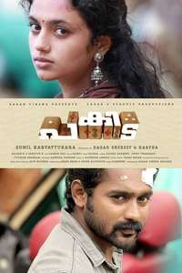 Pakida - Poster