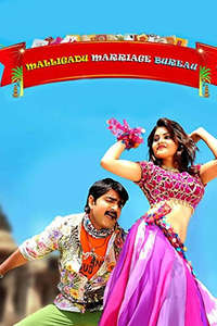 Malligadu Marriage Bureau - Poster