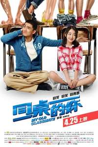 My Old Classmate - Poster