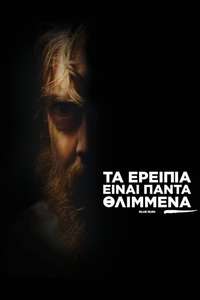 Blue Ruin - Poster