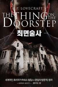 The Thing on the Doorstep - Poster