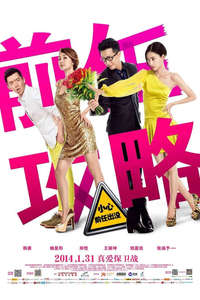 Ex-Files - Poster