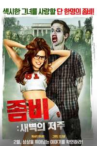 The Coed and the Zombie Stoner - Poster