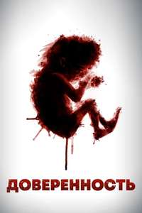 Proxy - Poster