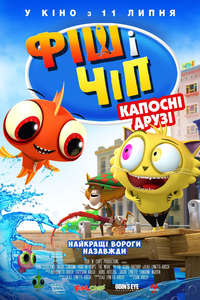 Fish N Chips: The Movie - Poster