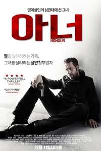 Honour - Poster