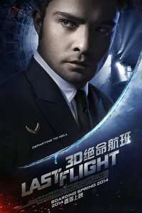 Last Flight - Poster