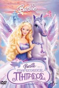 Barbie and the Magic of Pegasus 3-D - Poster