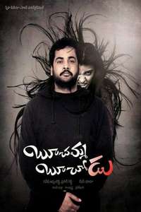Boochamma Boochodu - Poster