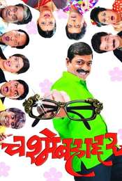Chashme Bahaddar
