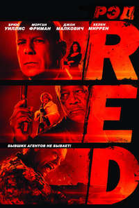 RED - Poster