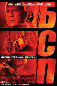 RED - Poster