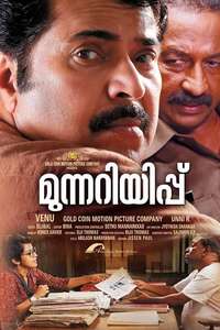 Munnariyippu - Poster