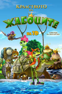 Frog Kingdom - Poster
