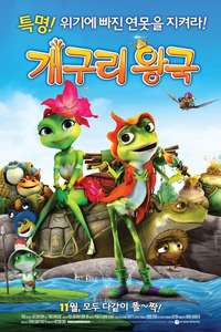 Frog Kingdom - Poster