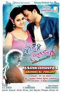 Shravani Subramanya - Poster