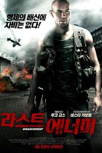 Dead Drop - Poster