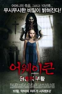 Awakened - Poster