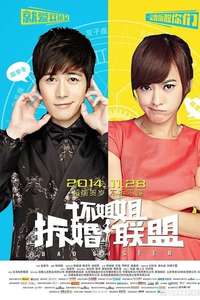 Bad Sister - Poster