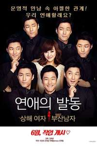 Bad Sister - Poster