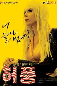 The Bluff - Poster