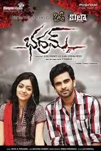 Thegidi - Posters