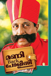 Money Back Policy - Poster