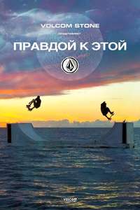 Volcom: True to This - Poster