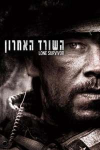 Lone Survivor - Poster