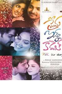 Prema ishq kaadhal - Poster