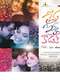 Prema ishq kaadhal