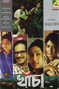Khancha - Poster