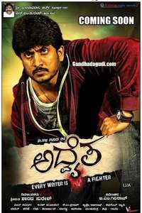 Adwaitha - Poster