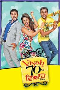 Viyah 70km - Poster