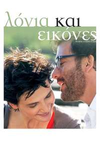 Words and Pictures - Poster