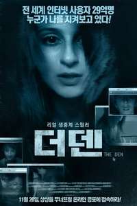 The Den - Poster
