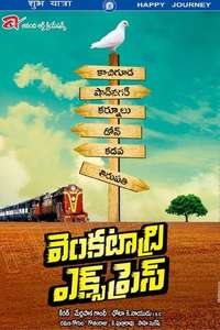 Venkatadri Express - Poster