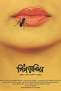 Ant Story - Poster