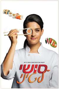 East Side Sushi - Poster
