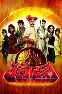 Uladhaal - Poster