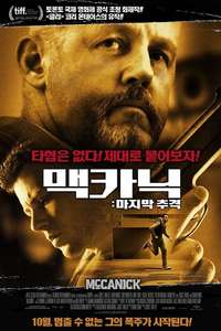 McCanick - Poster