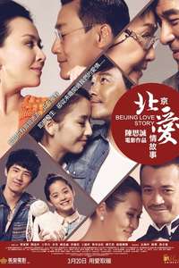 Beijing Love Story - Poster