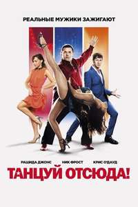 Cuban Fury - Poster