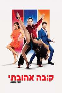 Cuban Fury - Poster