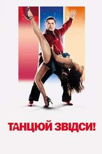 Cuban Fury - Poster