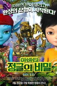 Jungle Master - Poster