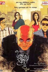 Ashchorjyo Prodeep - Poster